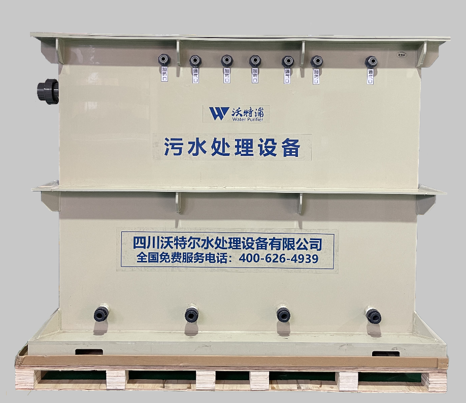 汙水處理係統