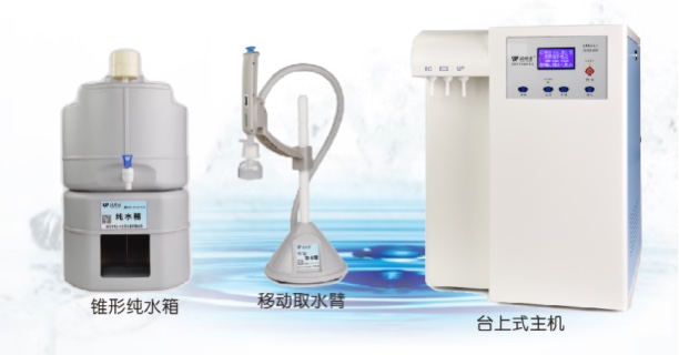 EDI實（shí）驗室超純水機